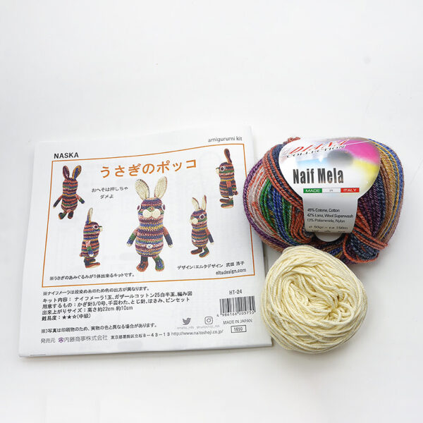 DIY 勾織 兔子 - 影像 6