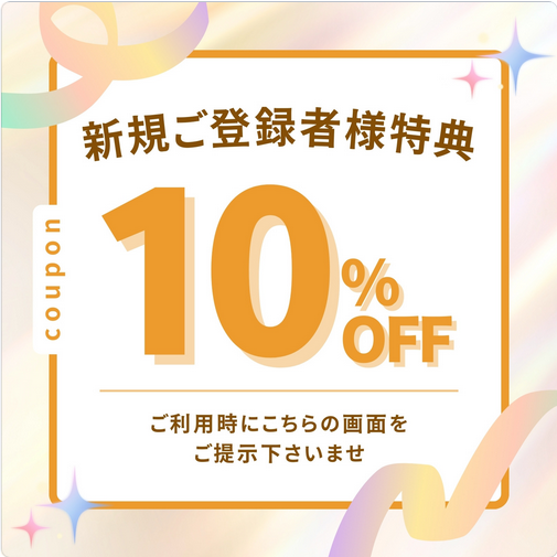 Join now and get discount!